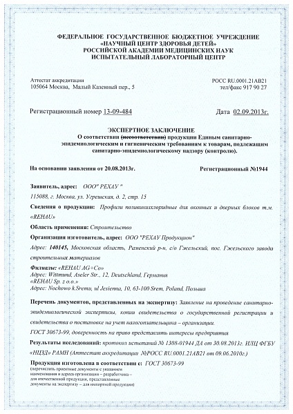 Экспертное заключение